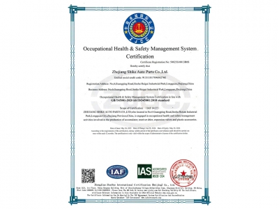 职业健康安全管理体系认证